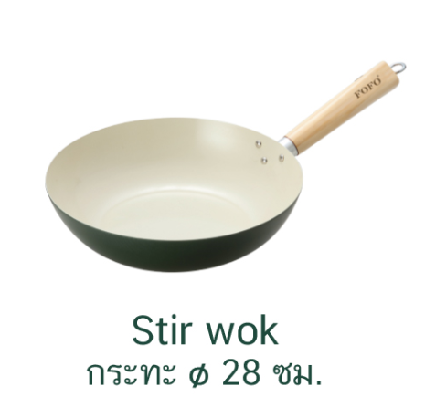 11寸陶瓷涂层木柄炒锅