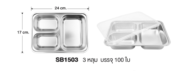 ถาดหลุมSTL เหลี่ยม 3ช่อง 17*24*3.5ซม. (100ใบ)