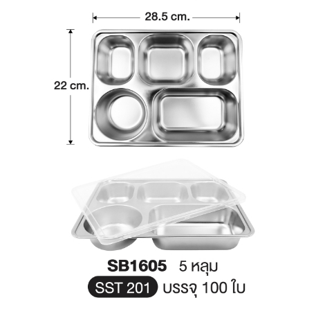 ถาดหลุมSTL เหลี่ยม 5 ช่อง 22*28.5*4.5ซม. (100ใบ)