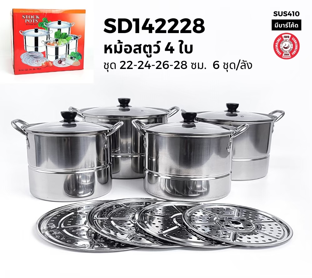 汤锅22-24-26-28（带蒸片）