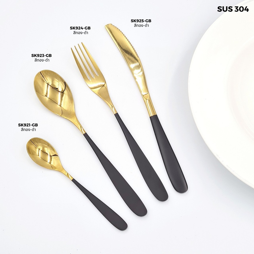ส้อม ด้ามสีปลายมน (ทอง-ดำ)SUS304 (120คัน)