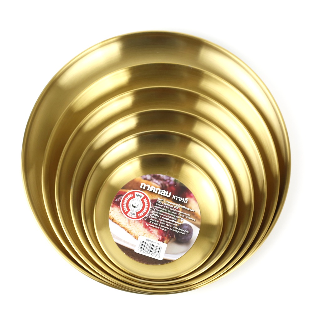 金色韩式烤肉盘17CM