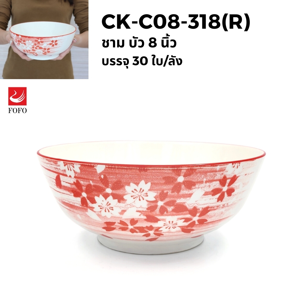 CK-318R
