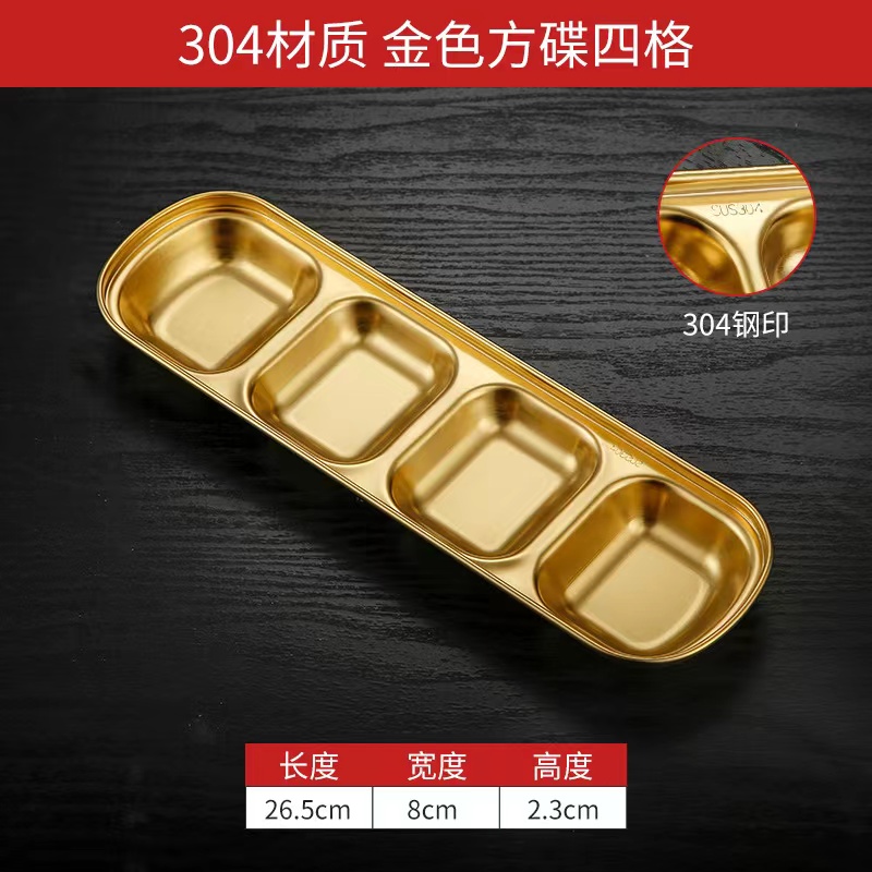 ถ้วยใส่เครื่องเคียงเกาหลีเหลี่ยม 4ช่อง(ทอง)#304(240ใบ)