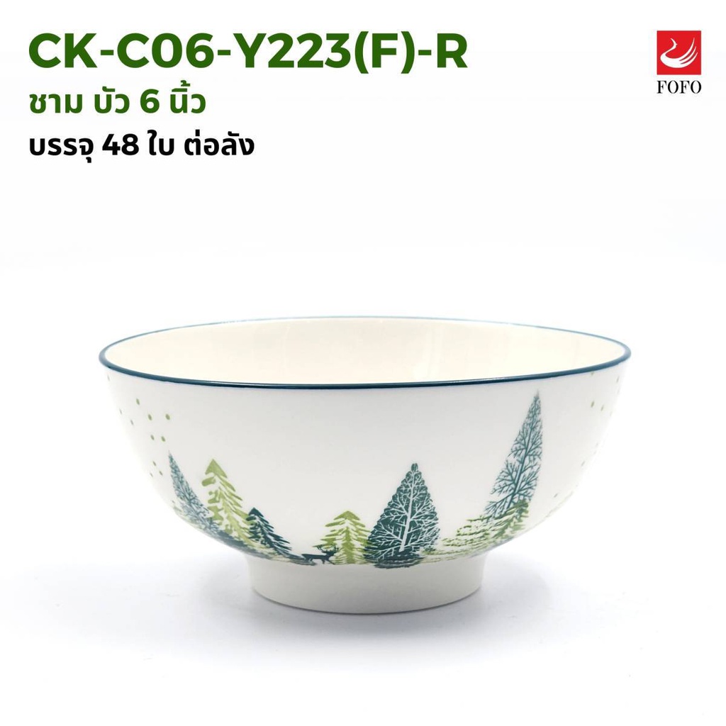 Y223(F)-R ชามบัว 6นิ้ว (48ใบ)