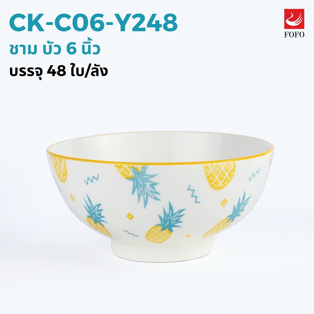 Y248 ชามบัว 6นิ้ว (48ใบ)