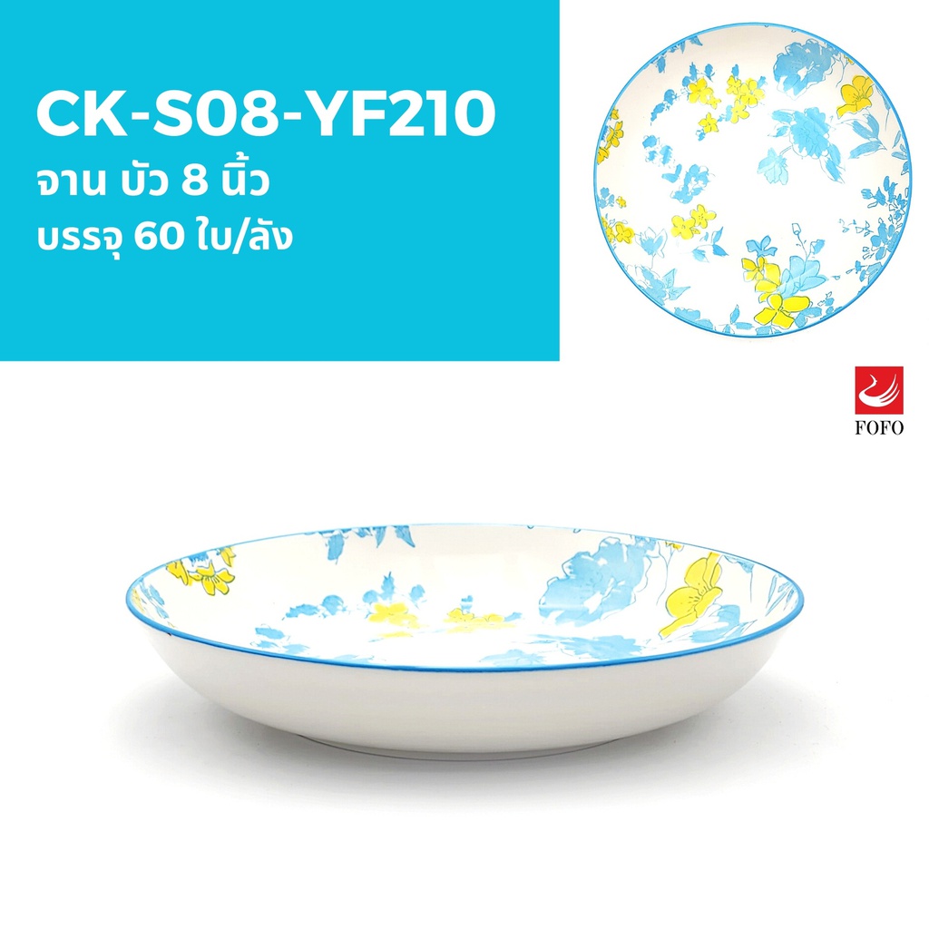CK-YF210