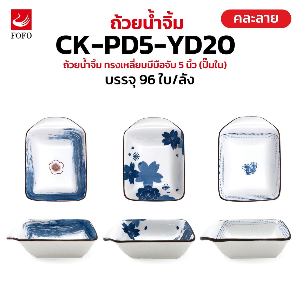 5寸弯柄长碟YD20