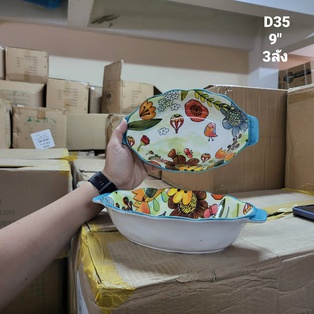 D35 จานอบทรงรี9นิ้ว สโตนแวร์  (handmade) (48ใบ) 
