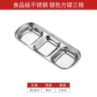 ถ้วยใส่เครื่องเคียงเกาหลีเหลี่ยม 3ช่อง(เงิน)#304(360ใบ)