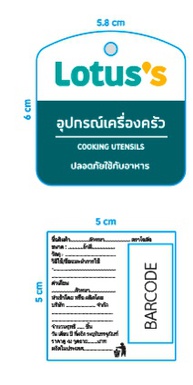 LOTUS HANG TAG