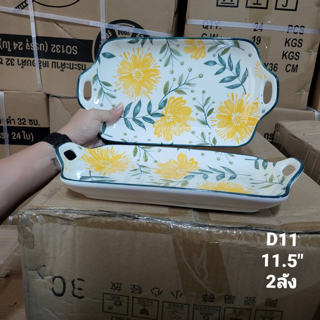 11.5长方双耳盘 D11