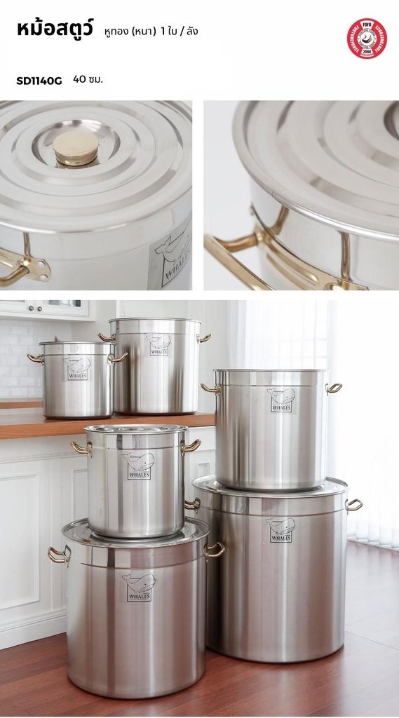 SD11A หม้อสตูว์ (หนา) 