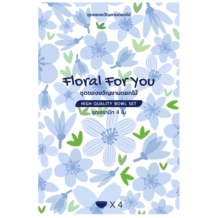 No.04 ชุดของขวัญชามเซรามิก 4 ใบ รุ่น FLORAL FOR YOU (18ชุด)