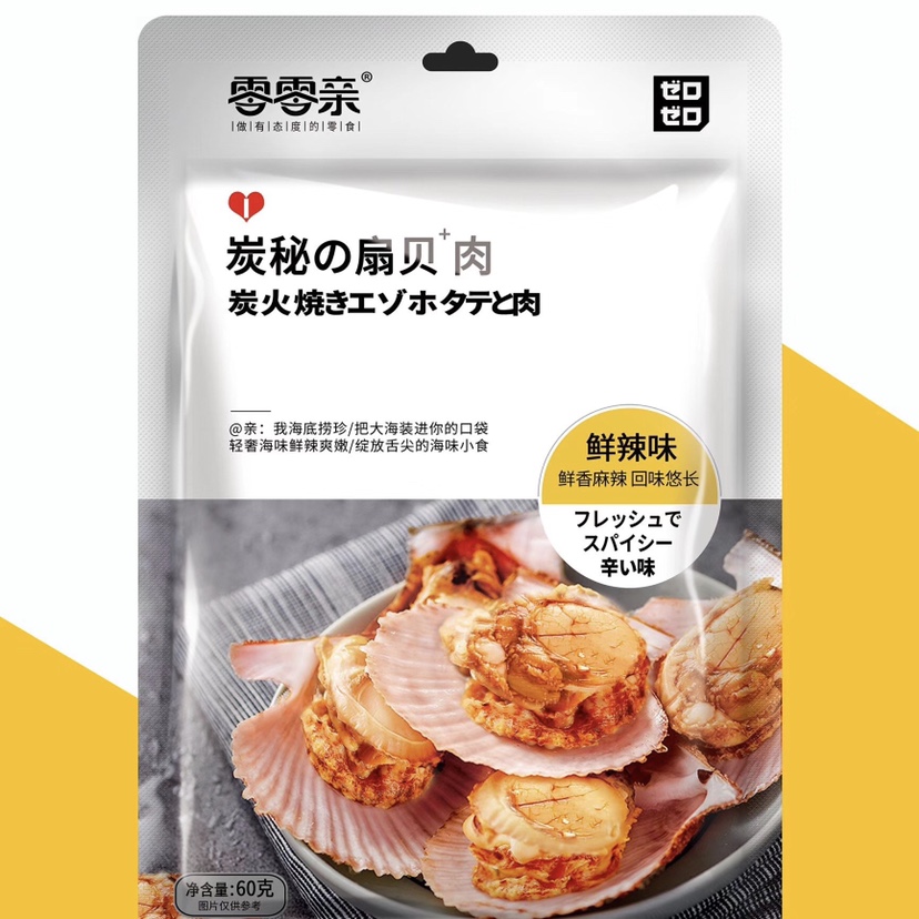 เนื้อหอยเชลล์ 60g (50ซอง)