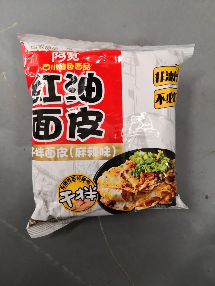 เส้นใหญ่รสหม่าล่า 100g (20ซอง)