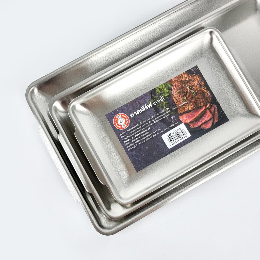 ถาดเสิร์ฟสไตล์เกาหลี เล็ก (สีเงิน) (72ใบ)