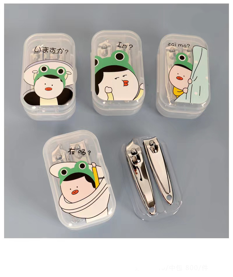 孤独青蛙指甲钳两件套