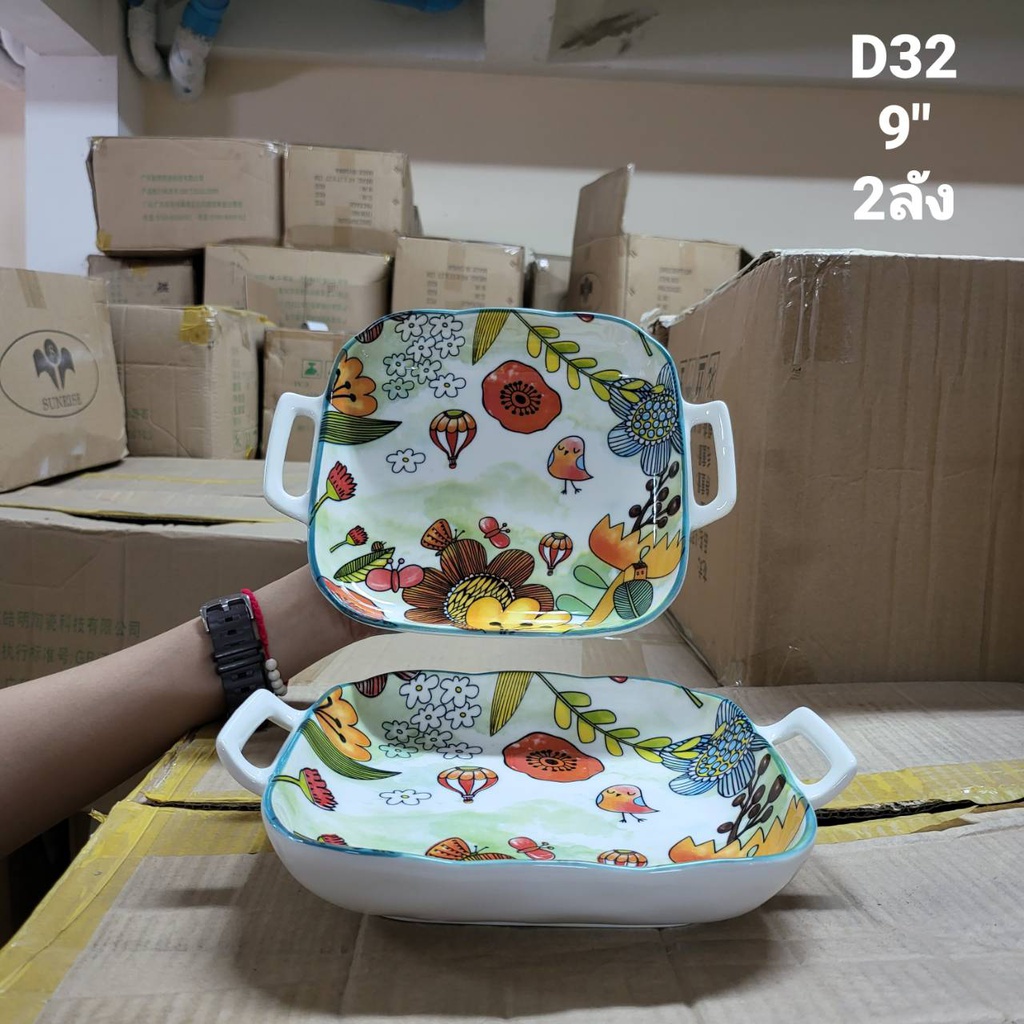 9四方荷口石纹盘 D32