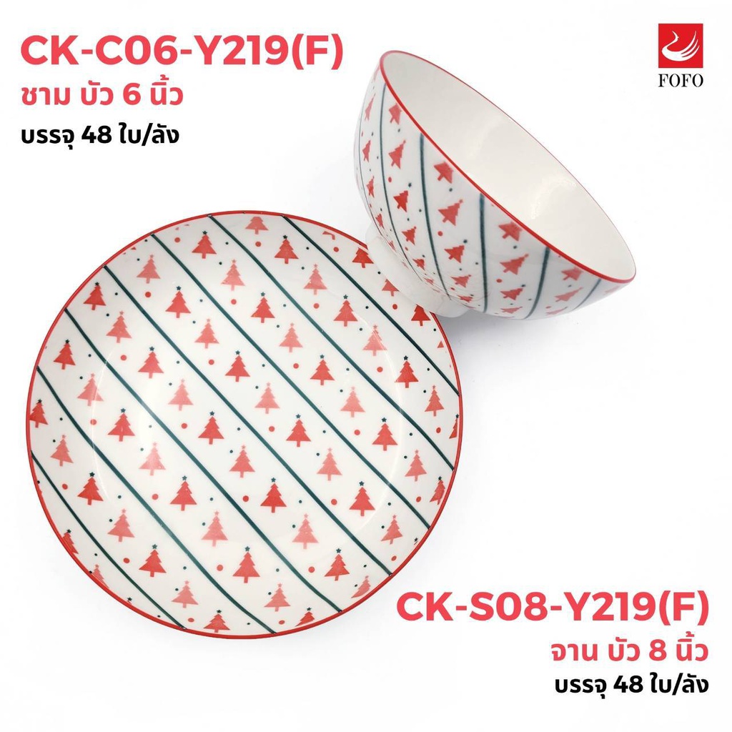 Y219(F)
印花6寸直口碗