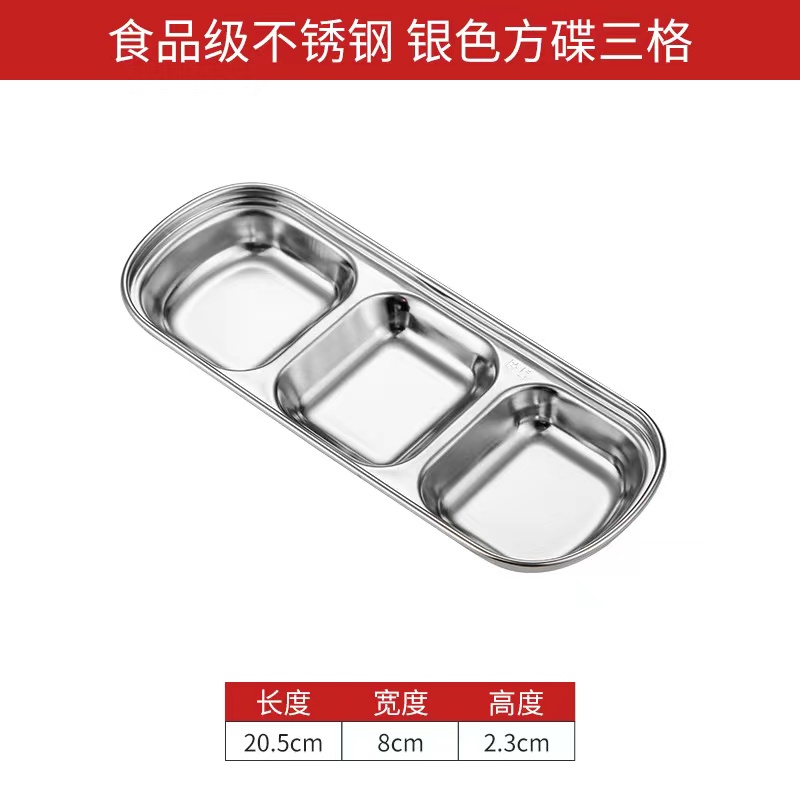 ถ้วยใส่เครื่องเคียงเกาหลีเหลี่ยม 3ช่อง(เงิน)#304(360ใบ)