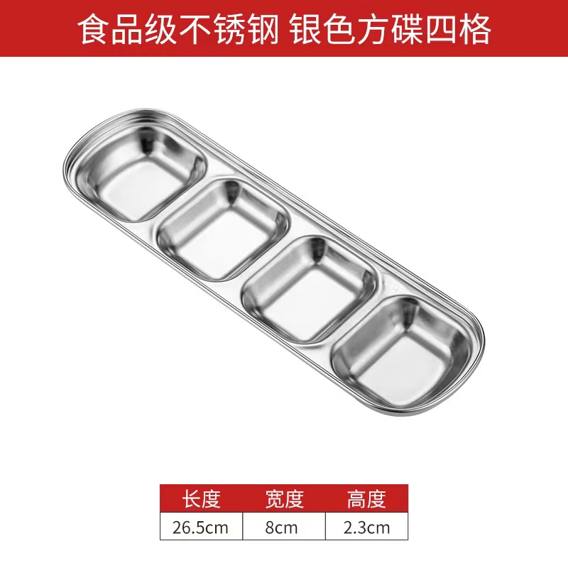 ถ้วยใส่เครื่องเคียงเกาหลีเหลี่ยม 4ช่อง(เงิน)#304(240ใบ)