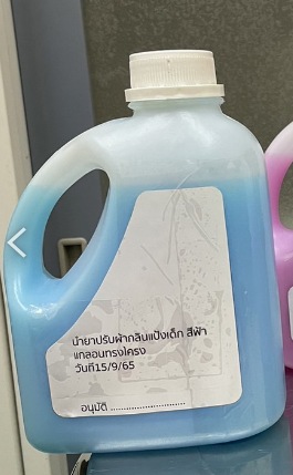 น้ำยาซักผ้าLA02