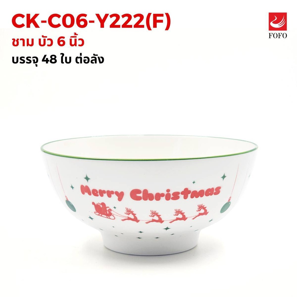 Y222(F) ชามบัว 6นิ้ว (48ใบ)