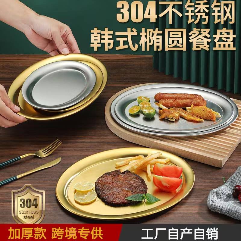 จานเกาหลีทรงรี 27ซม.-สีเงิน#304(96ใบ)