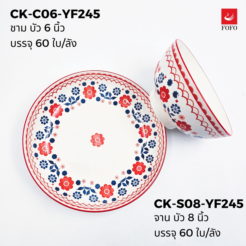 CK-YF245
