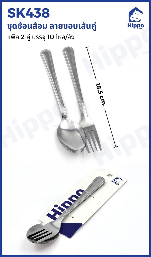 双线叉勺绑卡两对装