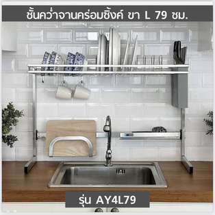 四代水槽79cm套装