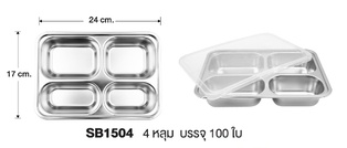 ถาดหลุมSTL เหลี่ยม 4ช่อง 17*24*4ซม. (100ใบ)