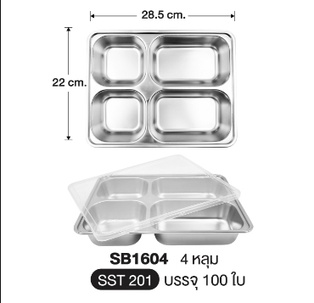 ถาดหลุมSTL เหลี่ยม 4ช่อง 22*28.5*4.5ซม. (100ใบ)