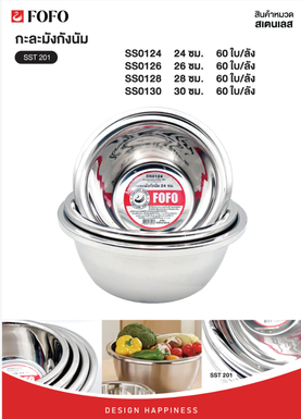 กะละมังกังนัม 24ซม. 