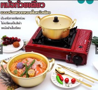 ชุดหม้อเกาหลี 20ซม. (6ใบ)