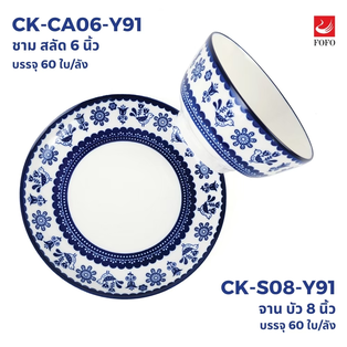 CK-Y91
