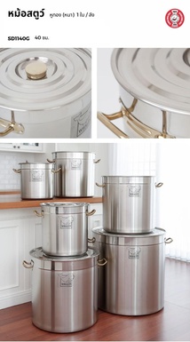 SD11A หม้อสตูว์ (หนา) 