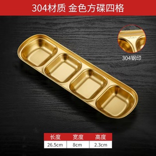 ถ้วยใส่เครื่องเคียงเกาหลีเหลี่ยม 4ช่อง(ทอง)#304(240ใบ)