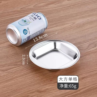 本色外圆内方味碟一格