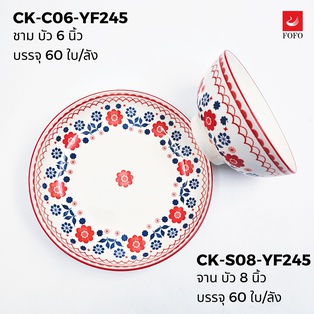 CK-YF245