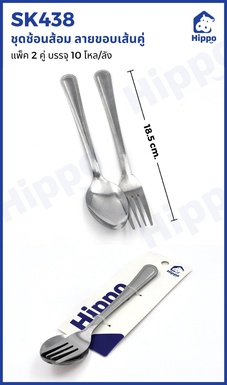 双线叉勺绑卡两对装